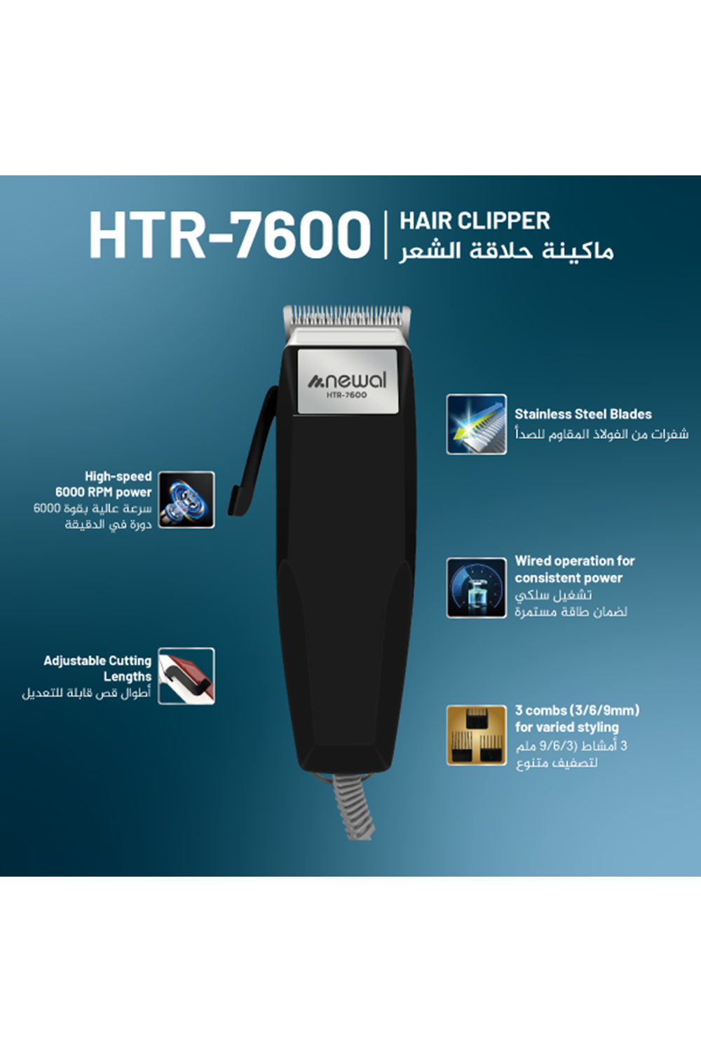 Newal HTR7600 Elektrikli Saç & Sakal Tıraş Makinesi